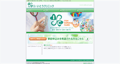 Desktop Screenshot of itoh-cl.com